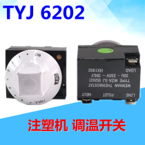 Rotary knob type intelligent thermostat for injection molding machine white head temperature control switch TYJ6202 thermostatic nozzle nozzle nozzle