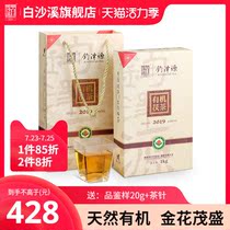 Hunan Anhua Baisha Creek ecological black Tea Junzeyuan Authentic Jinhua Fu Tea Organic Fu Brick Tea 1kg