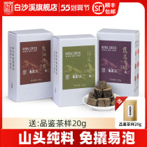 White Sandy Brook Hunan Anhua Black Tea Forest Lan Gold Flowers and Brick Tea Xia Dew Flowers Brick Tea Rock Stream Black Brick and Brick Collection
