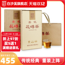 Baishaxi Hunan Anhua black tea authentic 2021 New Year classic flower brick tea 2kg brick flower roll tea