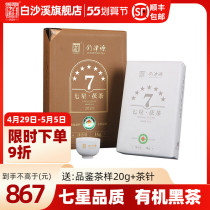 Hunan Anhua Organic Black Tea White Sand Creek Zhengzong Yuan Gold Flowers 2021 Seven Stars Brick Tea 1kg