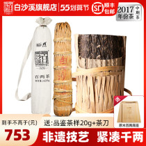 Hunan Anhua Black Tea White Sand Brook 2 Tea Flower Volume Tea Zheng Zong 2017 120 Tea 3 6kg