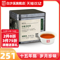 Hunan Anhua black tea Baishaxi authentic old Tibetan brick tea free tea block 2004