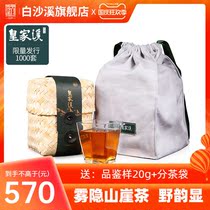Hunan Anhua Black Tea Baishaxi Authentic Royal Creek Wilderness Mountain Tea Hidden Cliff Tianjian Tea Bamboo Basket 1 Jin