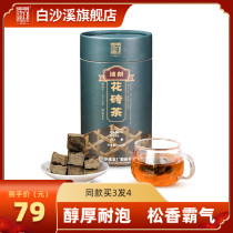 Hunan Anhua Black Tea Authentic Baishaxi Three Years Chen Song Smoke Fragrant Tea Block Canned Flower Brick Tea 150g