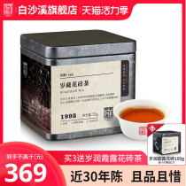 Hunan Anhua Black Tea Baishaxi authentic aged tea Baishaxi year-old Run 1992 years-old Tibetan brick tea