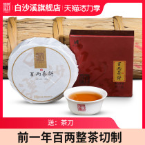 Hunan Anhua Black Tea Authentic Baisha Creek thousand two Camellia roll tea portable hundred two tea cakes 180g