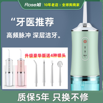 Electric dental irrigator portable orthodontic tooth seam removal stone water dental floss household oral cleaning tooth cleaning artifact