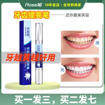 Watsons whitening tooth paste quick-acting to Huang Jie Bai Weiya tooth cleaning artifact smoke stains bright white teeth pen