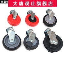 Supermarket shopping cart with brake rubber double bearing trolley Universal caster accessories Shelf wheel movable wheels