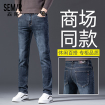 Semir jeans mens spring and autumn stretch straight loose 2021 new trend wild mens casual trousers