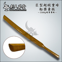 (Jianren Caotang) (Giant Super Heavy Shanknife) Japanese Kendo Supplies (Spot)