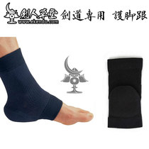 (Swordsman Caotang) (Kendo Black Foot Guard) Japanese Kendo Heel Protection Products (Spot)