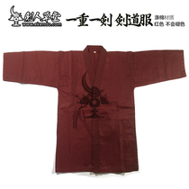 (Jianren Caotang) (Red Polyester Cotton Kendo Clothes) Kendo Clothing Kendo Clothes Polyester Cotton (Customized 10)