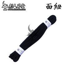 (Jianren Caotang) (noodle button) protective gear rope surface rope kendo protective equipment (spot)