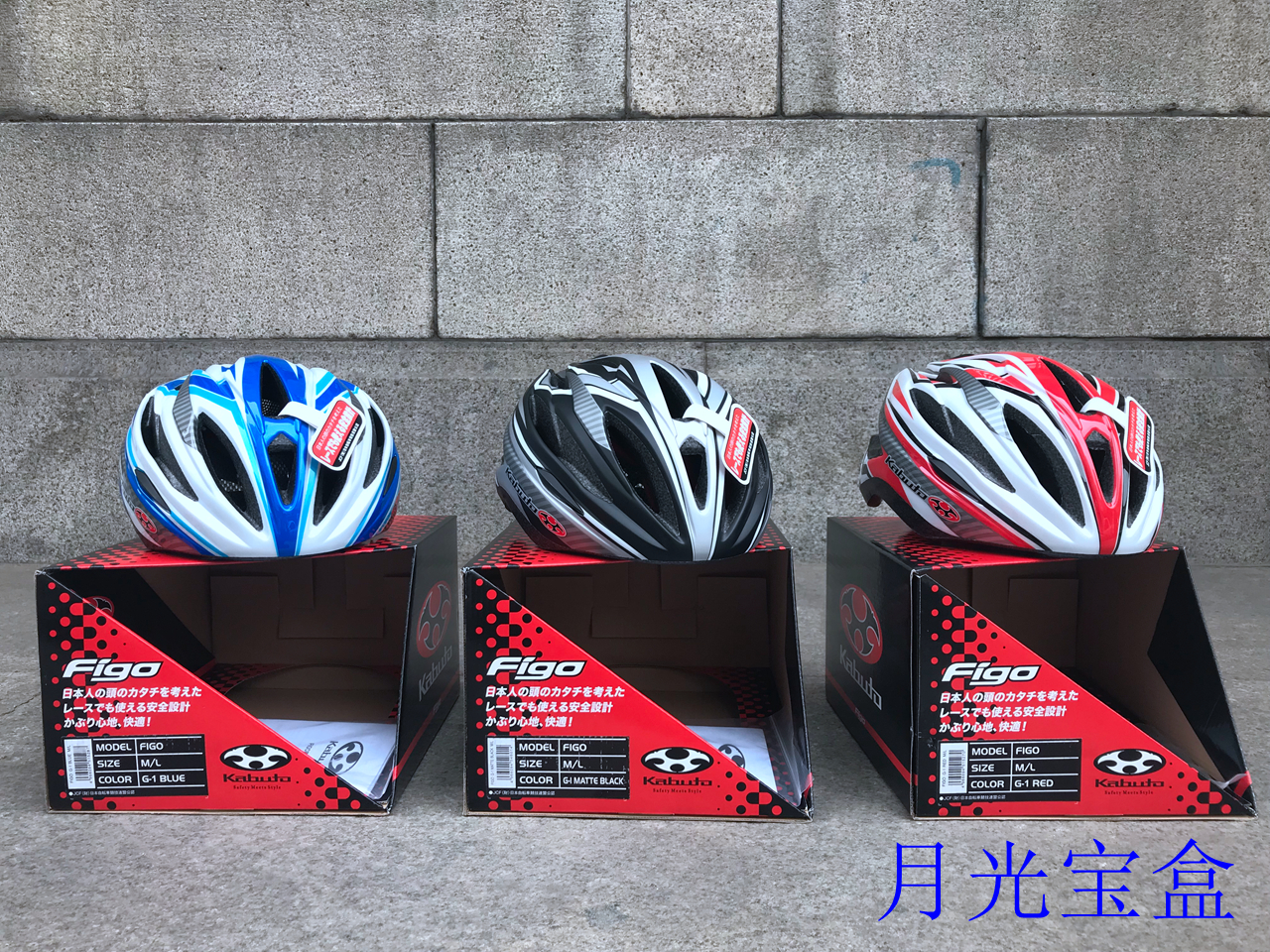 Simano Shimano Kabuto OGK Figo bicycle riding helmet to send hat eaves