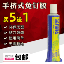 Wood floor glue door buckle strip skirting line door pressure strip copper strip repair bonding special glue