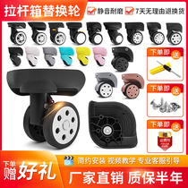  Swiss army knife suitcase wheel replacement trolley box Pulley accessories Universal wheel silent password boarding box wheel
