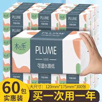 60 Pack for one year Home Pumping Paper Whole Boxes Toilet Paper Napkins Napkins Paper Towels Mother & Baby Paper Pumping