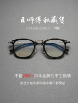 Japanese hand made in gold Super Light big face box retro glasses frame plate GMS806 Amei Kazi 805