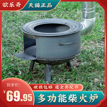  Firewood stove Rural household earth stove Outdoor mobile portable stove Field wood-burning stove Ground boiler stove large stove