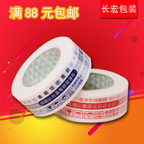 Tape warning language tape Scotch tape wholesale tape paper sealing box tape full box 42 rolls