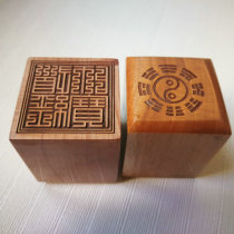 Taoist Supplies Seal Taoist Master Treasure Seal