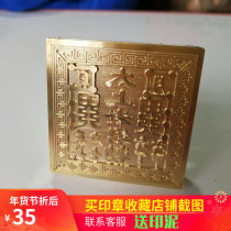 Taoist Copper Seals Legal Instruments Copper Seals Brass Can Be Customized Pure Copper Taishang Laojun Seal