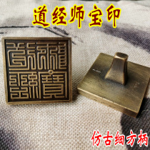 Pure copper antique old color seal Taoist master Baoyin plus base Taoist supplies Feng Shui supplies copper seal