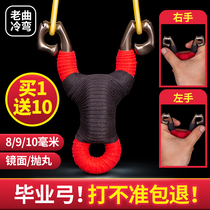 Traditional cold bending slingshot big power stainless steel new outdoor competitive professional competition high accuracy manual slingshot