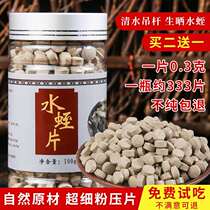Hirudin Capsules Hirudin Freeze-dried Powder Three High Filipine Hirudin Tongrentang Softening Blood Vessel Hirudin Tongrentang Softening Blood Thrombosis