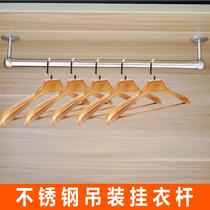 Cabinet storage hanger hanging rod stainless steel round tube hoisting clothes hook clothing rod custom size with screws