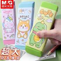 Morning light cartoon large eraser non-toxic super large block Primary School students dedicated first grade giant no chips can love creation