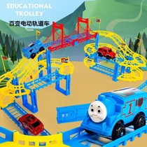 Childrens toy car small train track car electric rail car boys and girls early education puzzle assembly toy