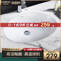 Wrigley embedded ceramic basin Under the sink Wash basin Wash basin Single basin bathroom household simple square shape