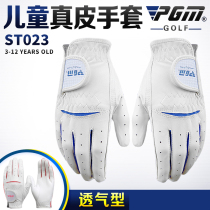 PGM golf gloves boys and girls gloves leather sheepskin gloves golf supplies a pair of two