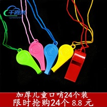 (Buy one get one free) Plastic whistle childrens toys gifts cheering whistle referee whistle fans lanyard