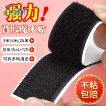 Self-adhesive cable tie adhesive cushion living room buckle curtain tape tape Velcro leather paste 2018 tape Tape