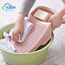 BH plastic washboard laundry board household large thick non-slip laundry basin poking board creative washing clothes and rubbing