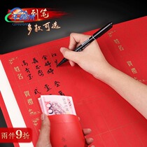 Promotion banquet account book gift book wedding gift book book book wedding register human relationship book