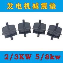 Rubber jian zhen jiao 3 kW 5- 8KW gasoline generator accessories thickened pads bench cushion cushion