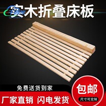 Hard bed board pedal rice wooden frame row frame wooden slats solid wood folding waist dormitory single simple bed beam support