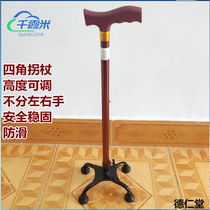 The elderly use crutches four-legged crutches four-corner legs non-slip hands men and women old people elderly crutches