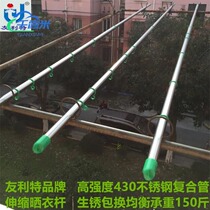 Shelf for drying clothes one bar one single pole outdoor balcony retractable stainless steel quilt pipe single sale