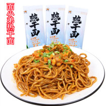 173g * 10 bags of noodles younger brother hot dry noodles Wuhan with seasoning dry noodles alkaline water noodles