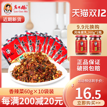 Laoganma spicy dish Guizhou flavor specialty chili mixed rice under the meal mustard pickles 60g * 10 packs of spicy vegetables