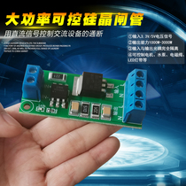 SCR module thyristor control board trigger switch DC control AC 220V optocoupler isolation