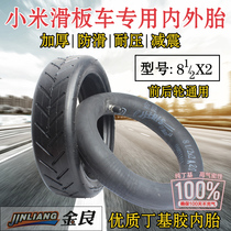 Xiaomi scooter inner tube 8 5 inch 1 2x2 millet electric car tire small scooter solid tire
