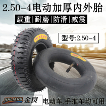  2 50-4 electric car tires 2 80 2 50-4-generation scooter tires 8-inch thickened 6-layer line hand push tires