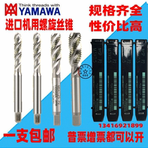 Japan YAMAWA spiral wire tapping M10X1 5 plated front increasing 6G7H machine with wire cone M1M2 5345678916